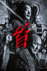 Kubi